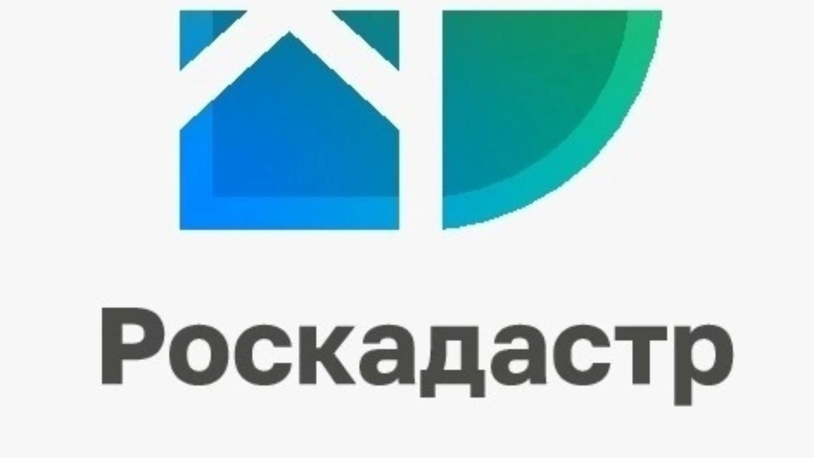 Роскадастр